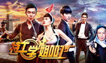 特工学姐007电视剧,智勇双全，解码危机